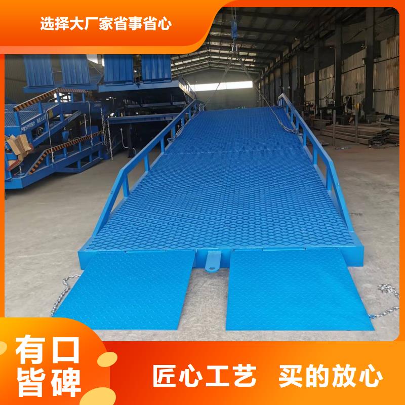 移动登车桥载重10t价格公司