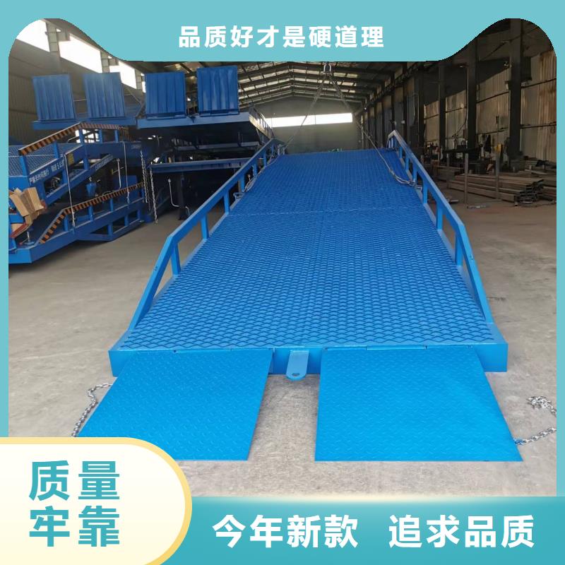 液压移动式登车桥价格销售