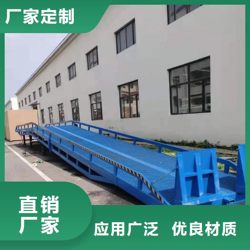 液压移动式登车桥价格报价