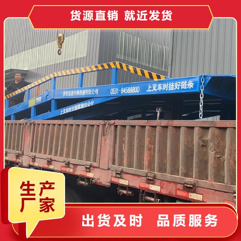 6吨移动式登车桥价格供应