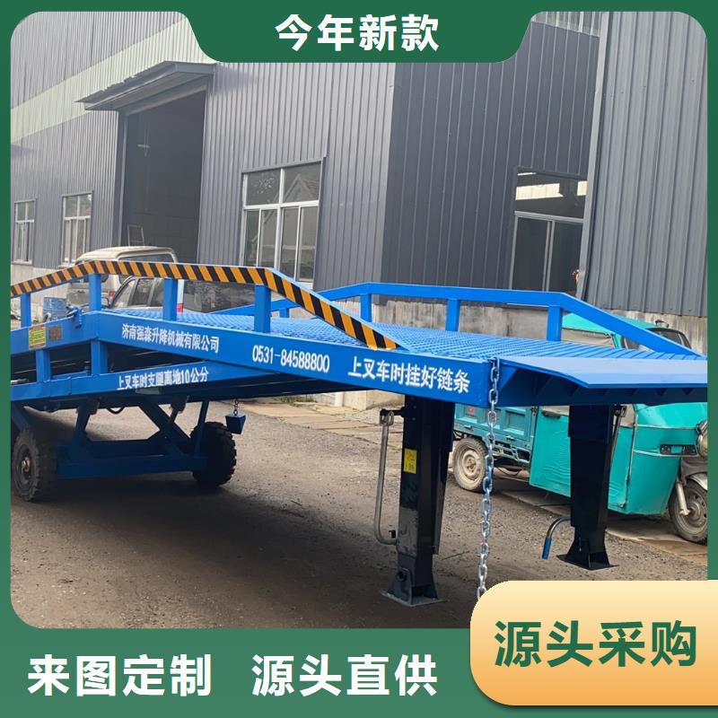 移动式登车桥价位公司