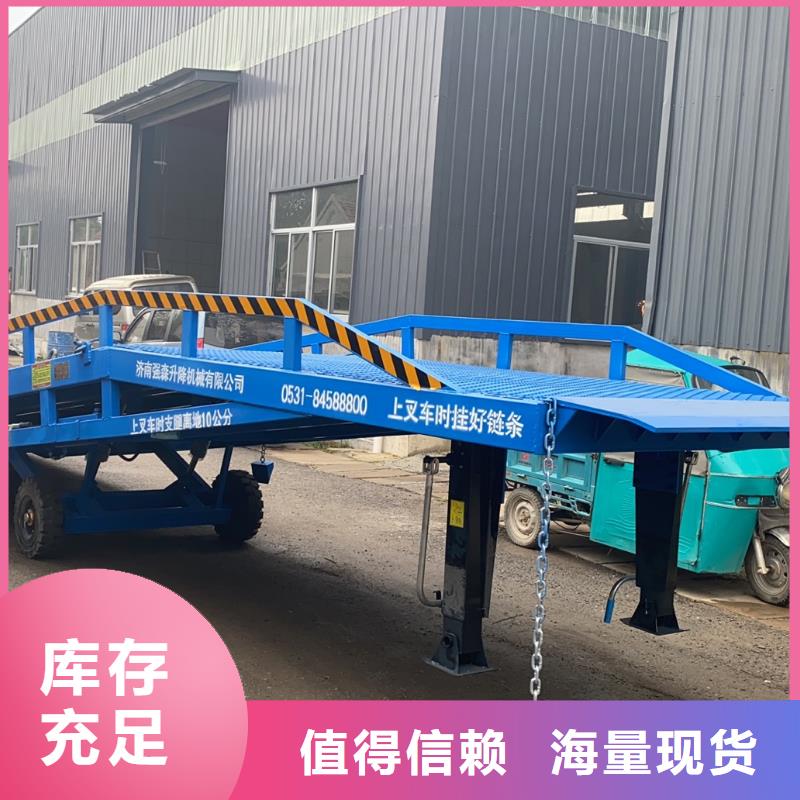 移动液压式登车桥价格厂家