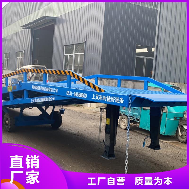 登车桥的价格报价