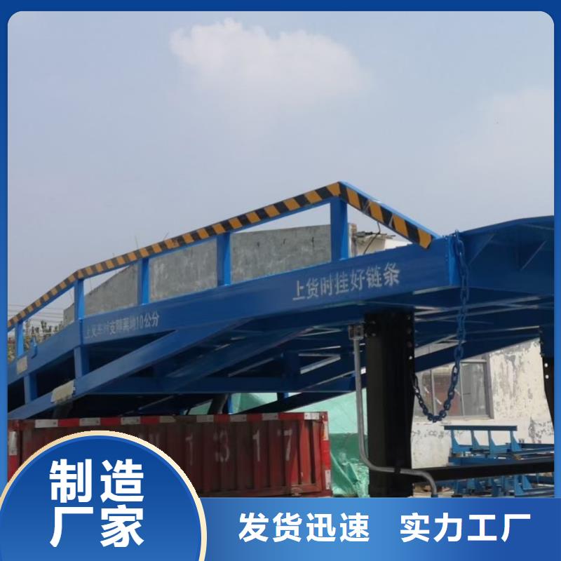 8吨移动式登车桥价格供应