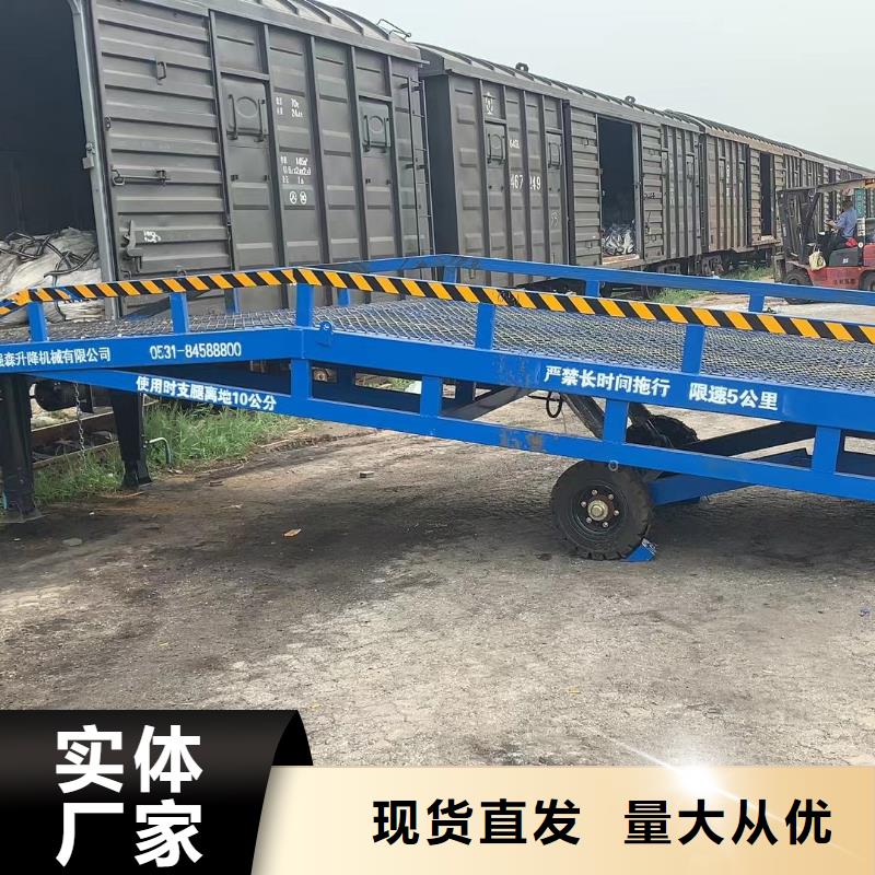 8吨移动式登车桥价格价格