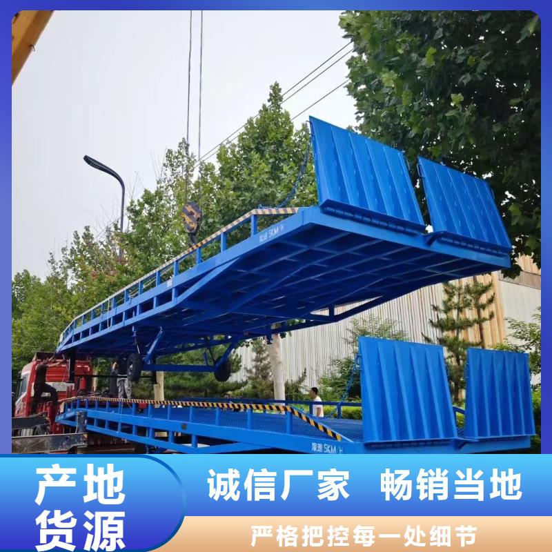 移动登车桥载重10t价格供应
