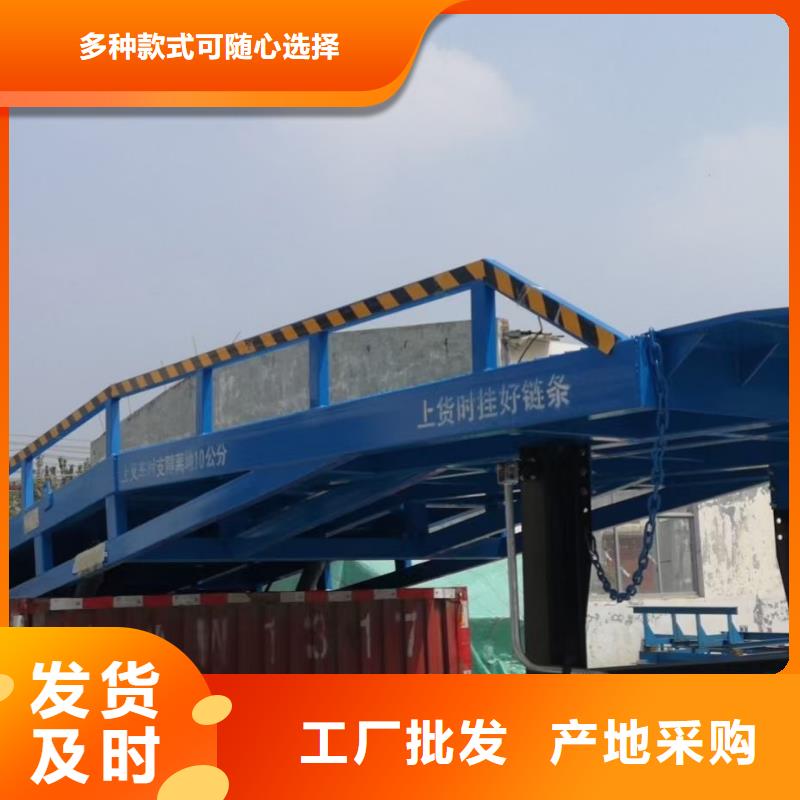 白沙县8吨移动式登车桥价格报价