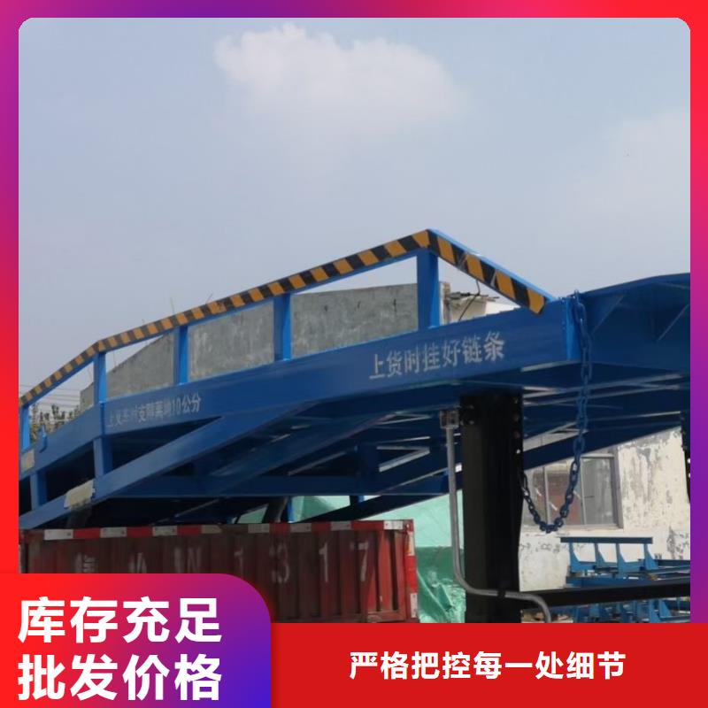 移动登车桥载重10t价格生产