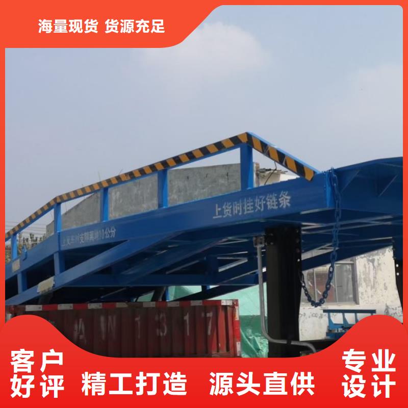 移动液压式登车桥价格供应