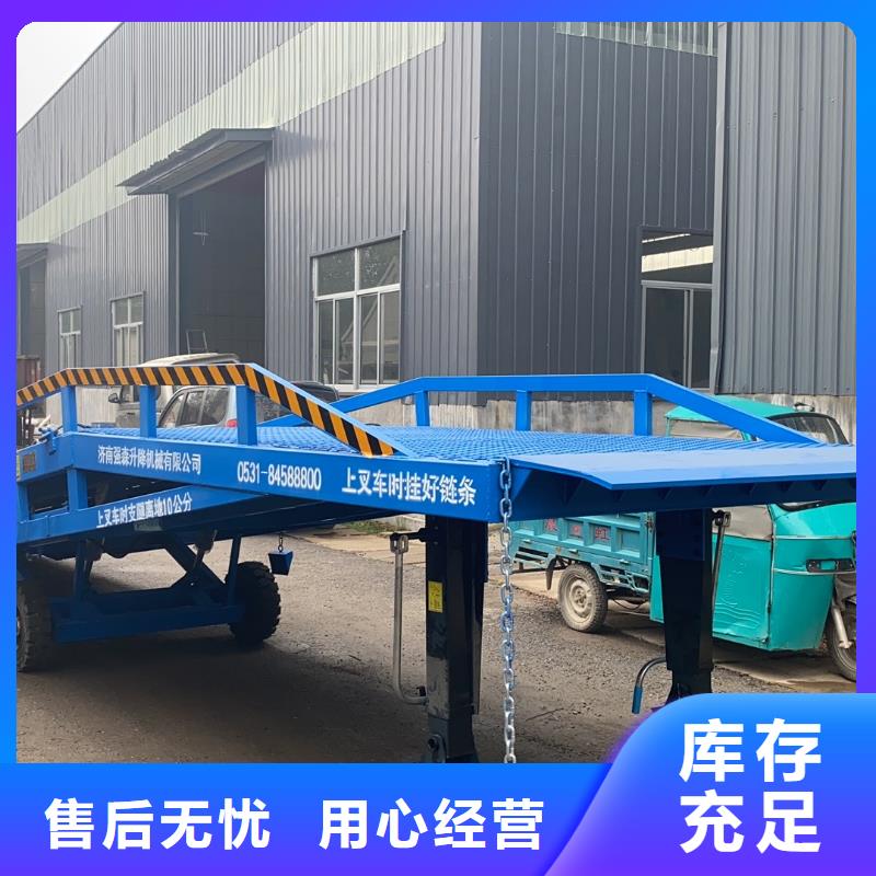 移动式装卸登车桥价格公司
