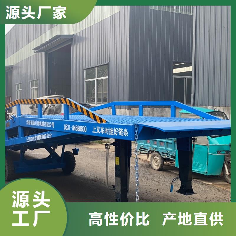 移动登车桥价格销售