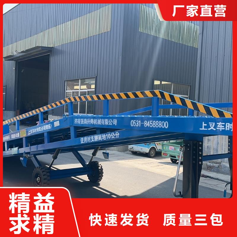 移动式登车桥价位供应