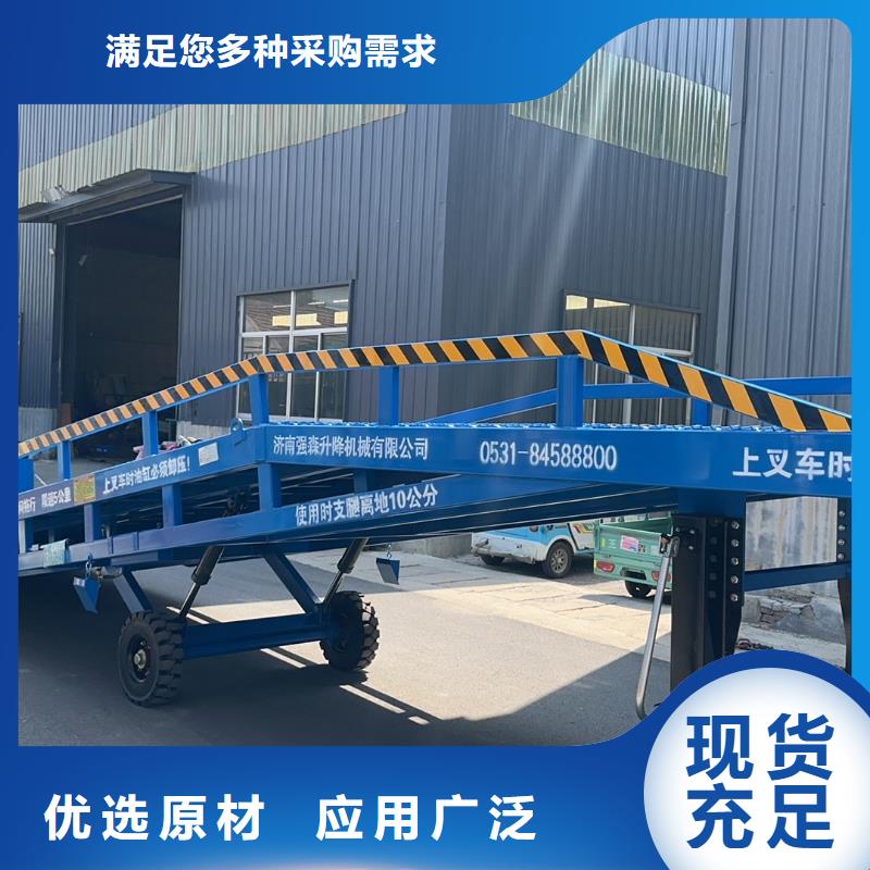 移动式液压登车桥价格生产