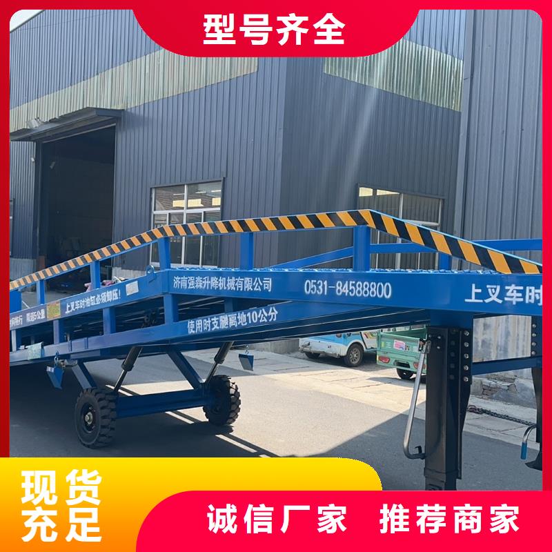 10吨移动式登车桥价格生产