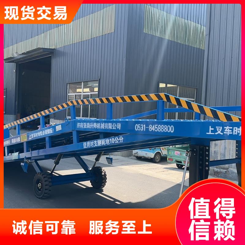 8吨移动式登车桥价格公司