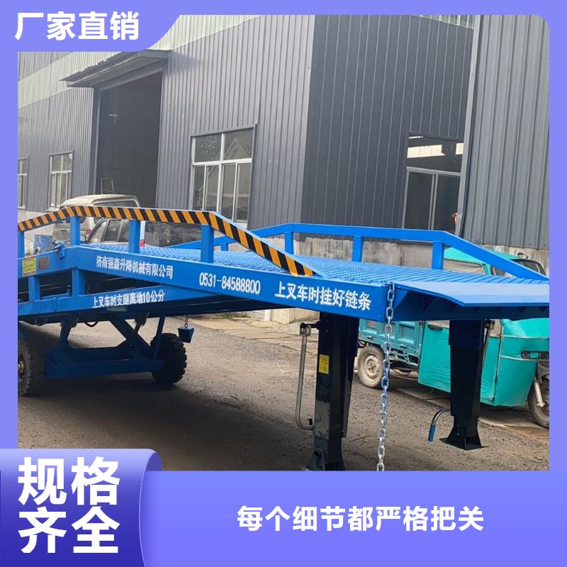 移动式液压登车桥价格安装