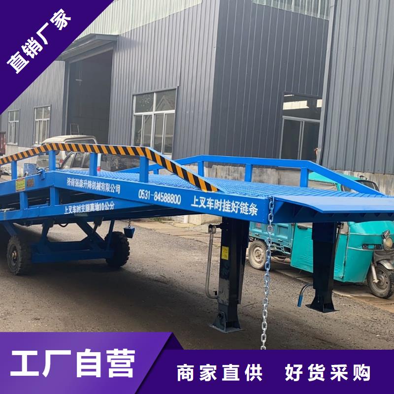 10吨装车平台价格公司