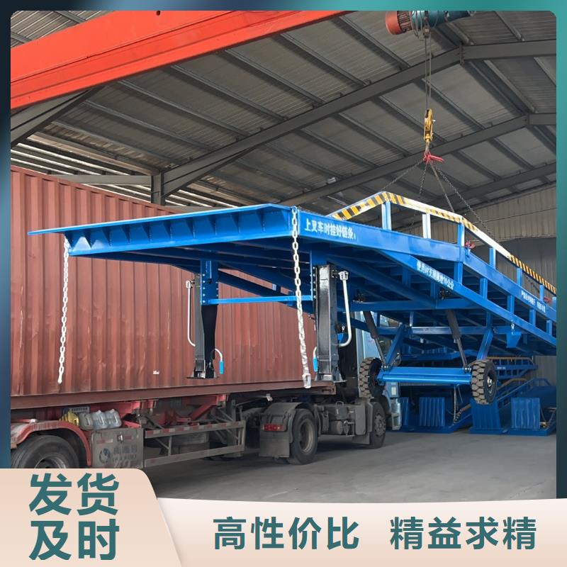 液压移动式登车桥价格公司