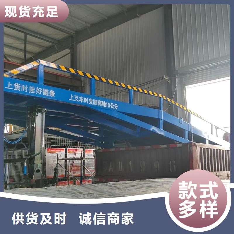 移动式液压登车桥价格公司