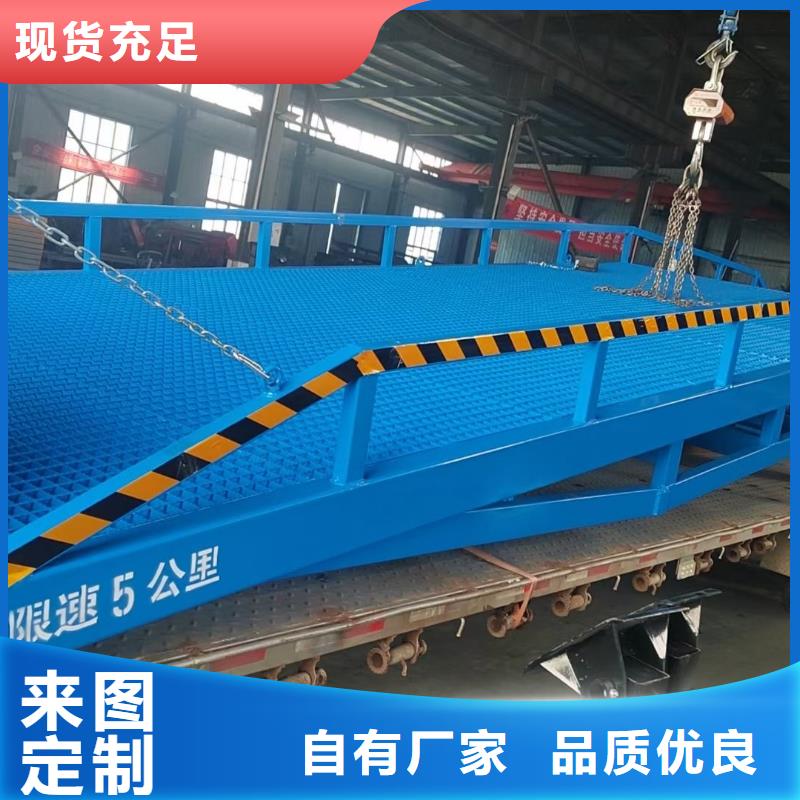 6吨移动式登车桥价格报价