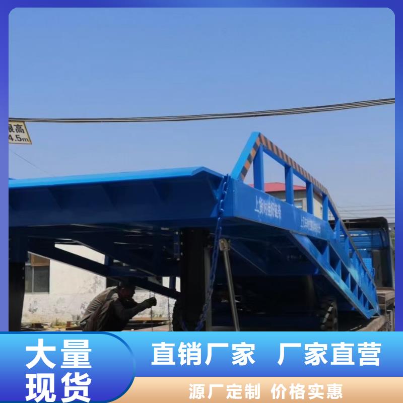 液压移动式登车桥价格厂家