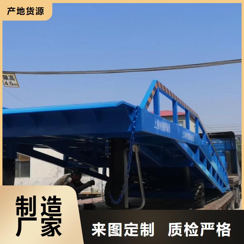 6吨移动式登车桥价格厂家