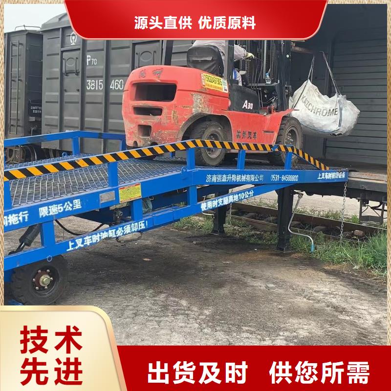 移动液压式登车桥价格生产