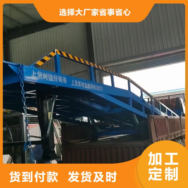 移动登车桥报价生产