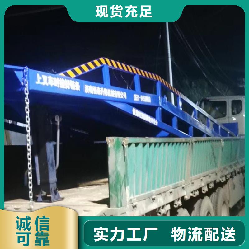 10吨装车平台价格公司