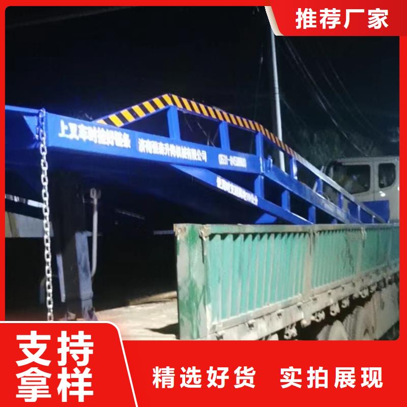 6吨移动式登车桥价格厂家