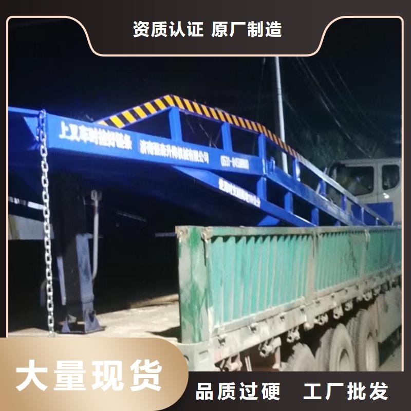 8吨移动式登车桥价格生产