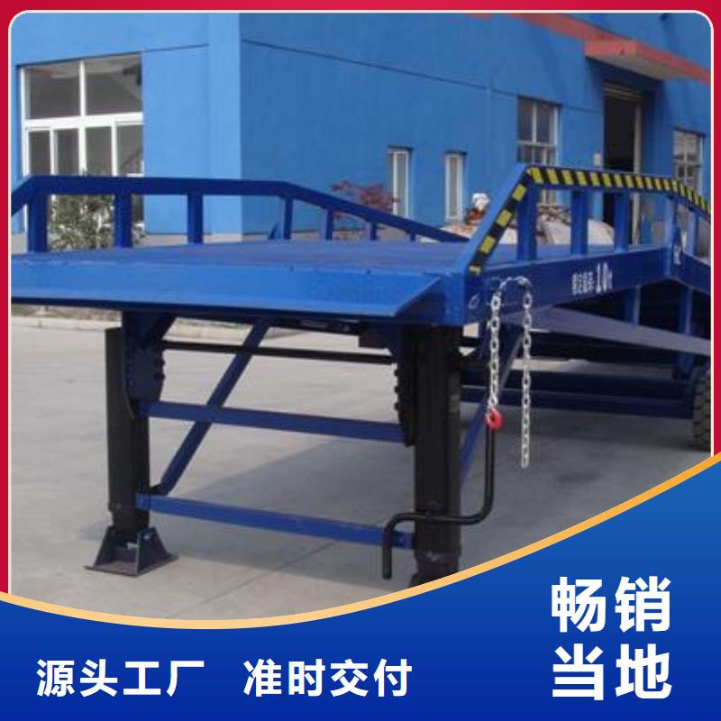 液压移动式登车桥价格公司