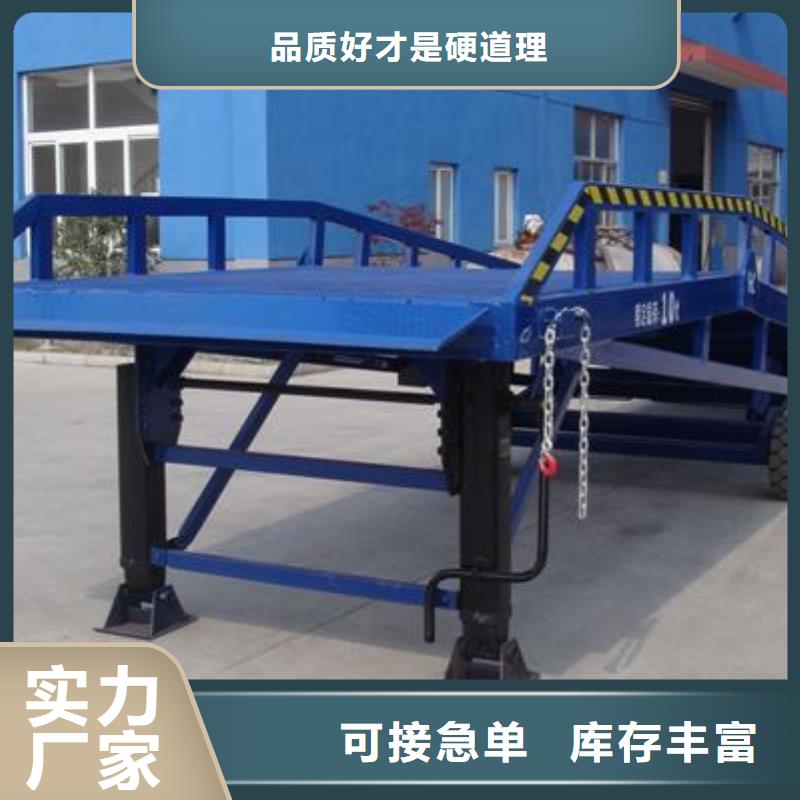 液压式登车桥价格厂家