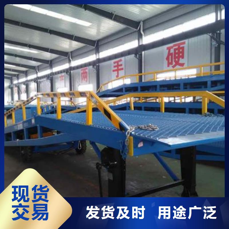 移动式装卸登车桥价格供应
