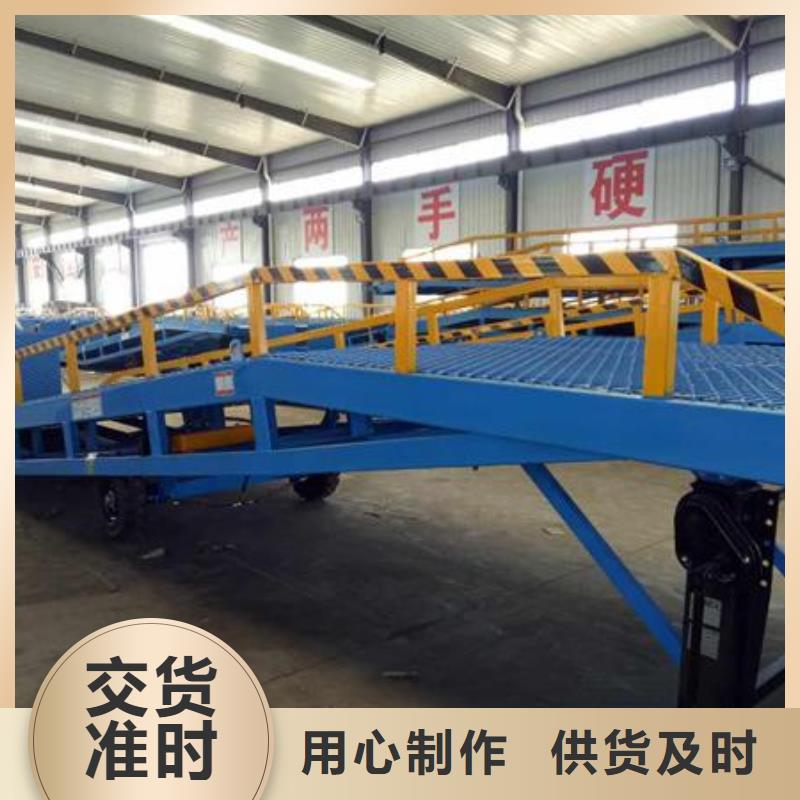 移动式装卸登车桥价格供应