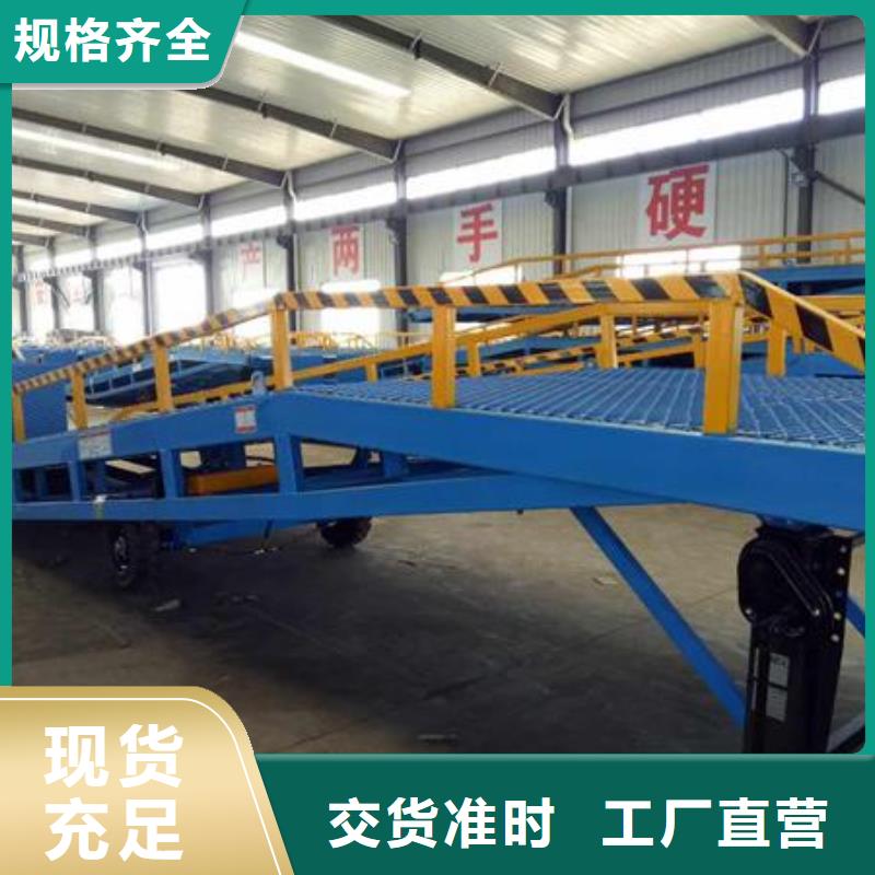 10吨移动式登车桥价格生产