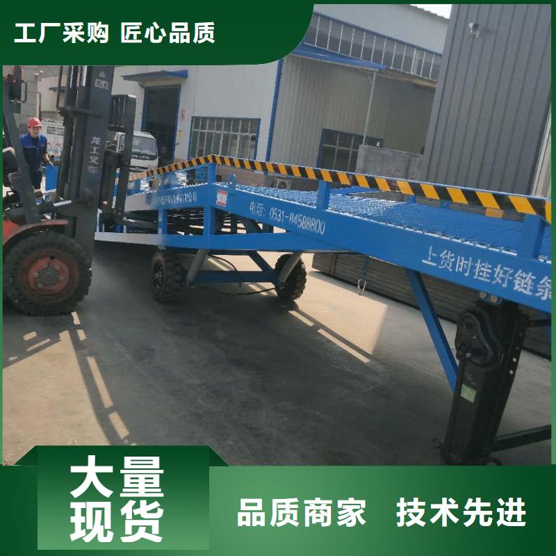 8吨移动式登车桥价格厂家