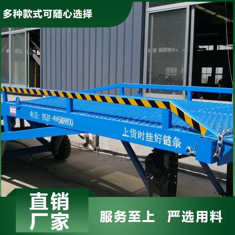 移动式卸货台价格报价