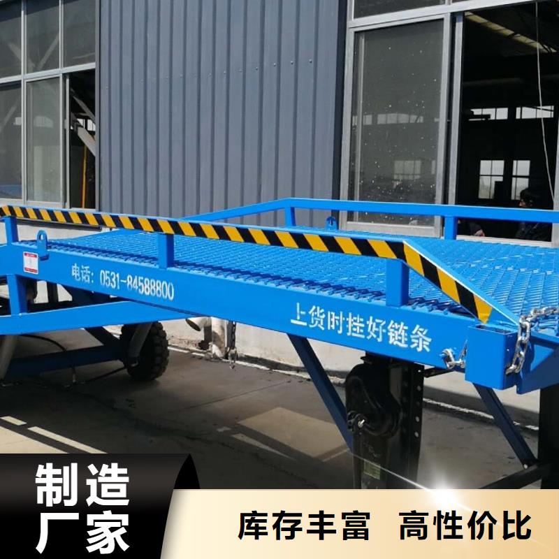 8吨移动式登车桥价格厂家