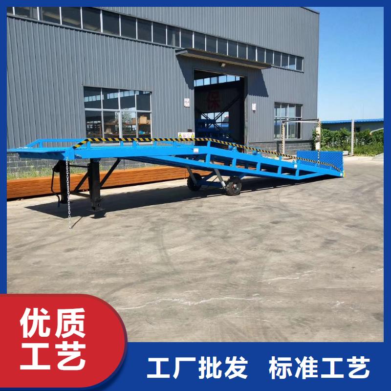 移动登车桥载重10t价格公司