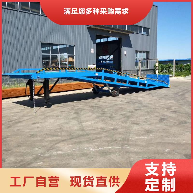 6吨移动式登车桥价格公司