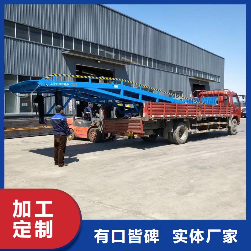 8吨移动式登车桥价格生产