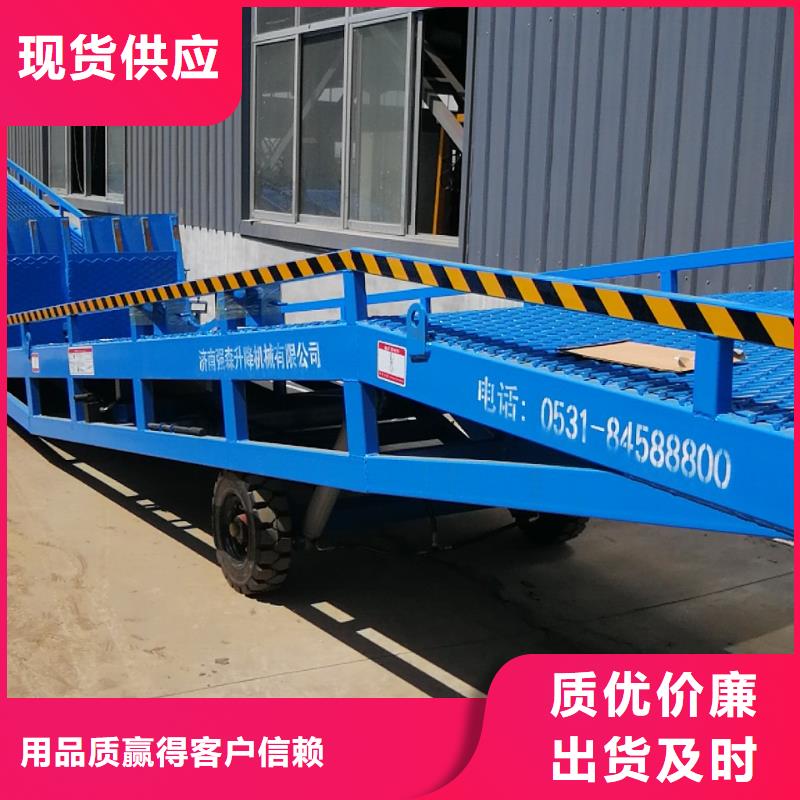 6吨移动式登车桥价格公司