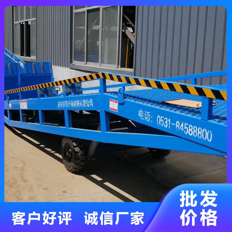 8吨移动式登车桥价格厂家