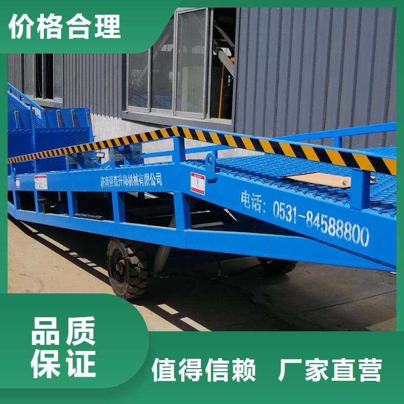 液压移动式登车桥价格报价