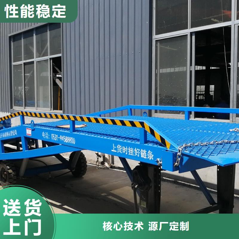 液压移动式登车桥价格供应
