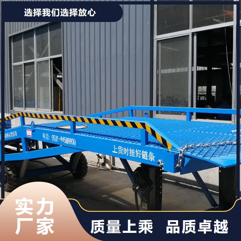 白沙县8吨移动式登车桥价格报价