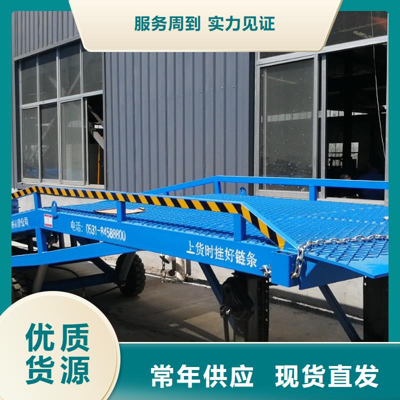 移动式装卸登车桥价格供应