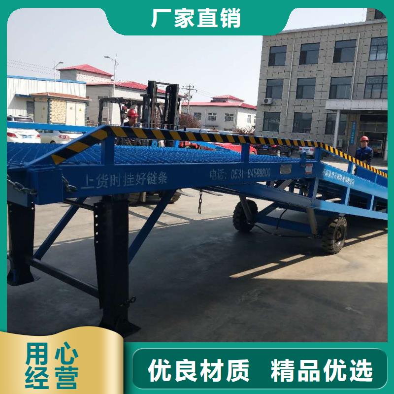 液压移动式登车桥价格供应
