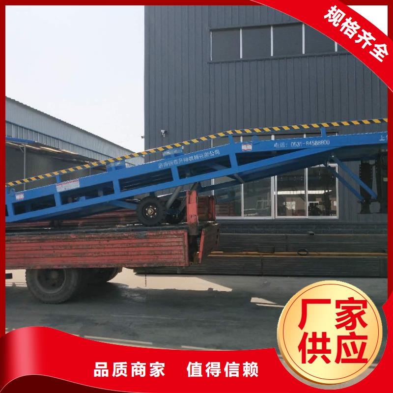 移动式液压登车桥价格公司